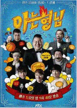 声音的旅行 综艺现场