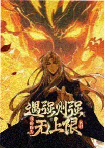 深渊编年史 番剧在线观看